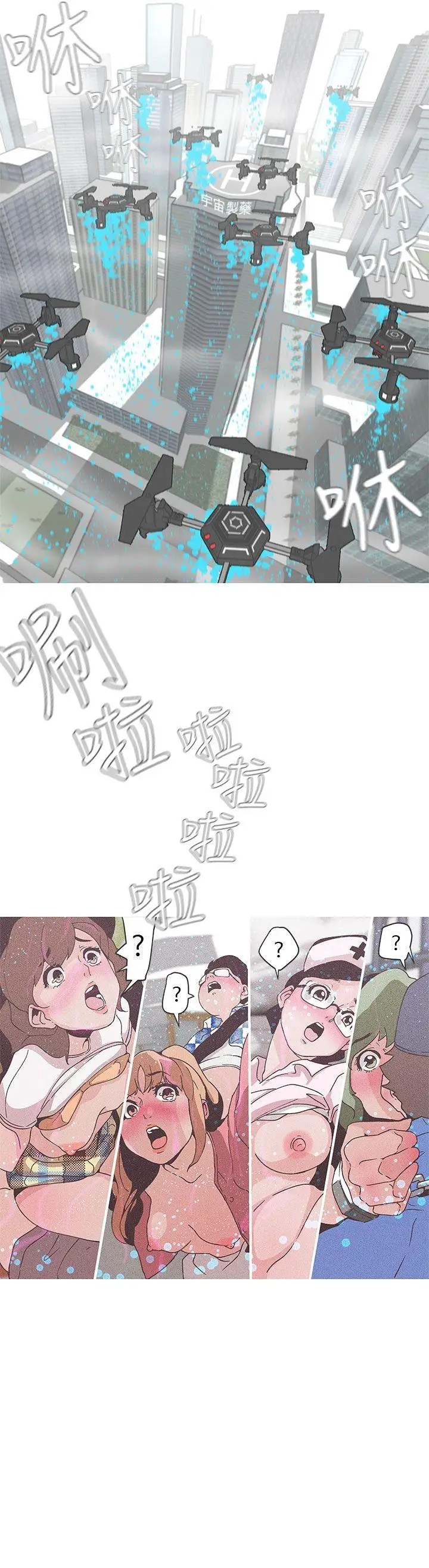 LOVE爱的导航G最终话