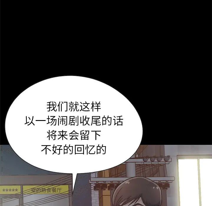 不该有的爱情第13话