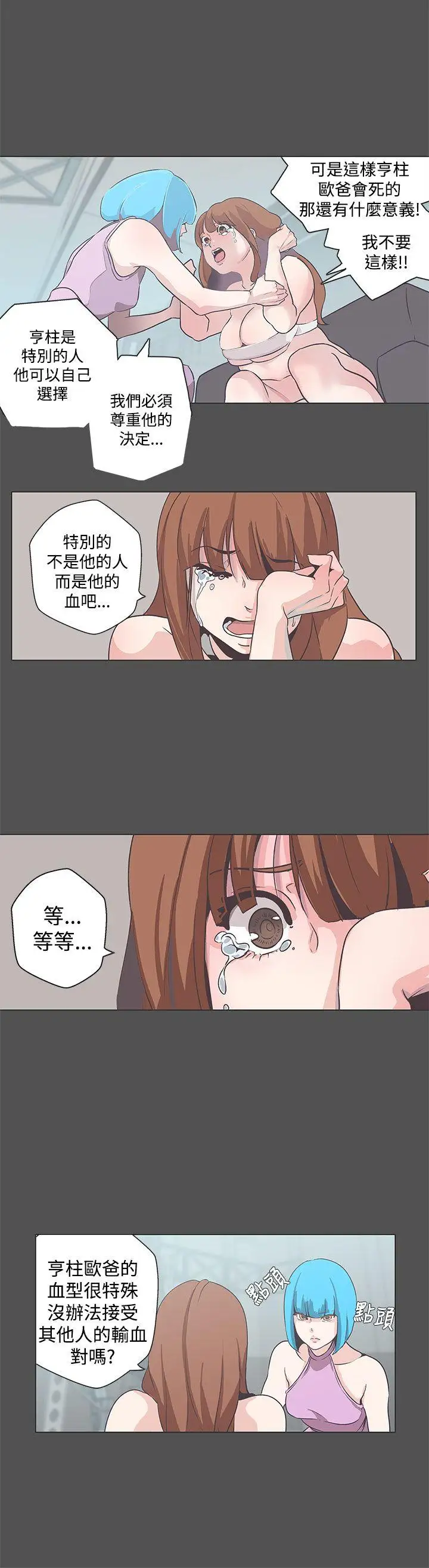 LOVE爱的导航G最终话