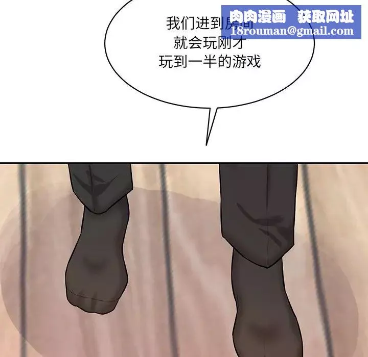 情迷研究室第8話