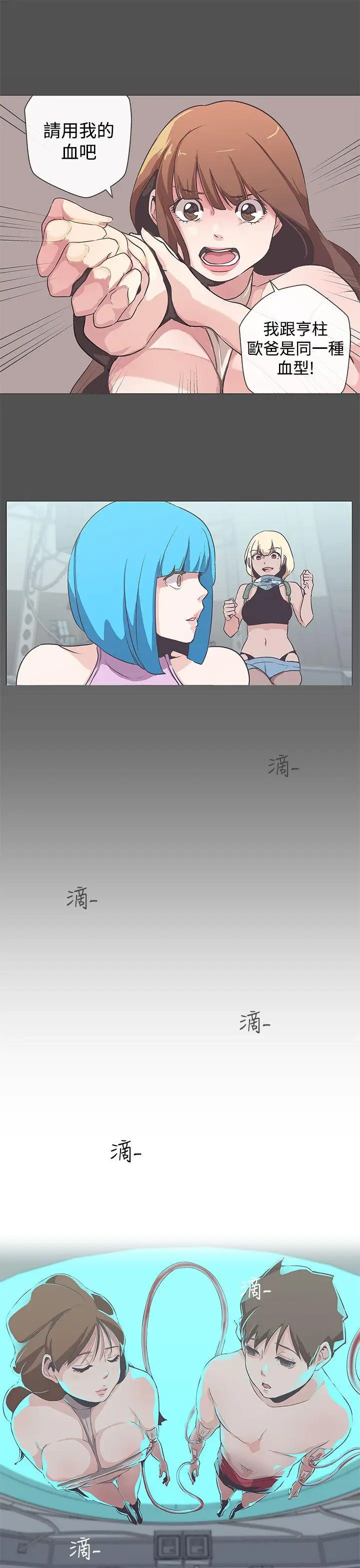 LOVE爱的导航G最终话