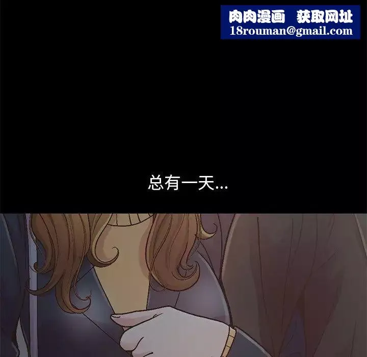 不該有的愛情第13话