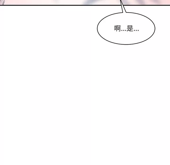 情迷研究室第8話