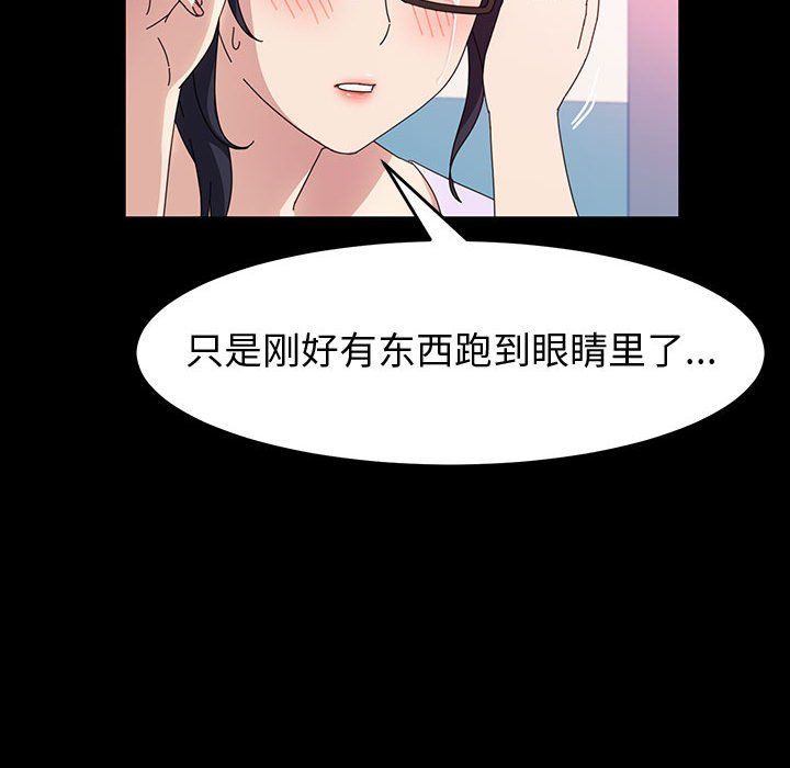 神级模特第29话