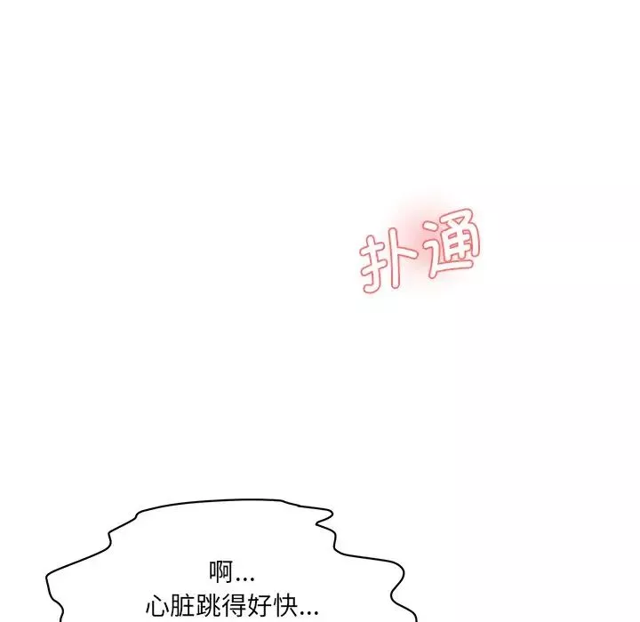 情迷研究室第8話