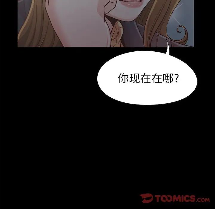 不该有的爱情第13话