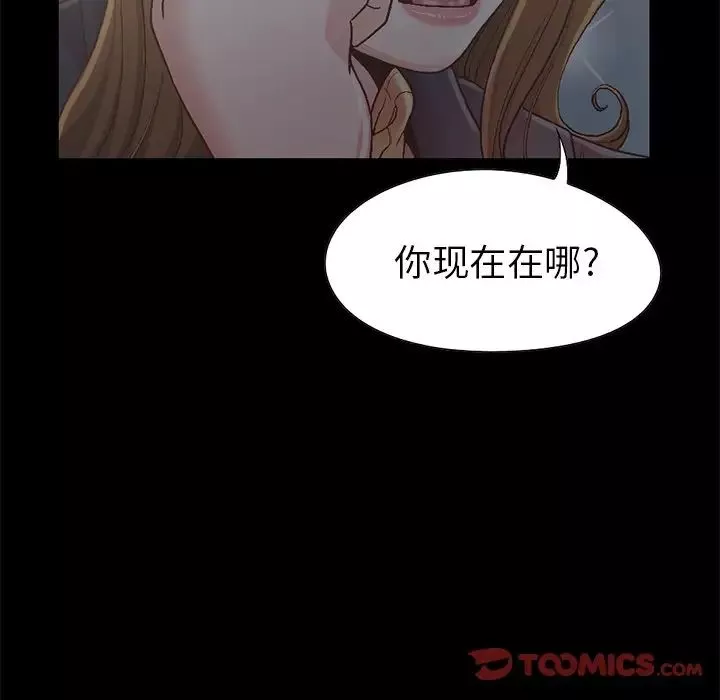 不該有的愛情第13话
