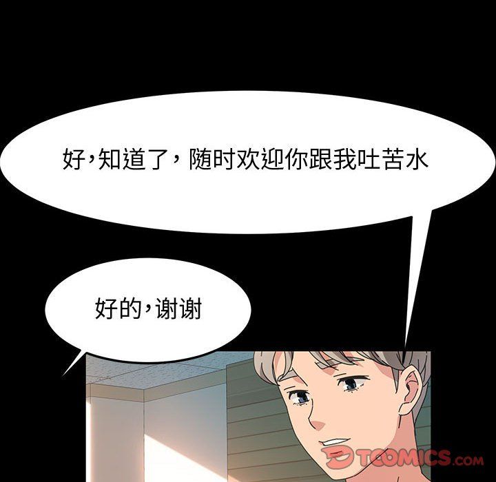 神级模特第29话