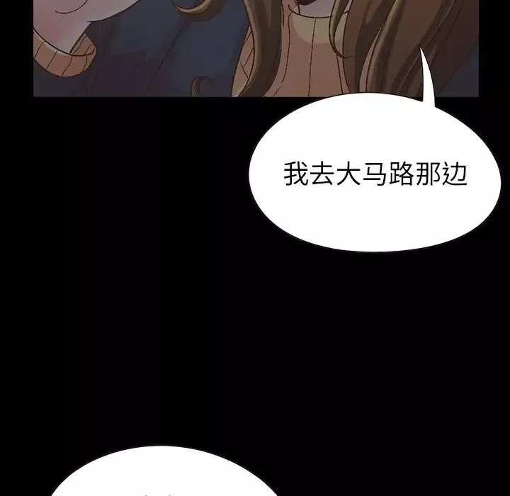 不該有的愛情第13话