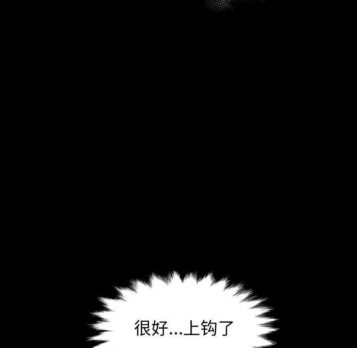 神級模特第29話
