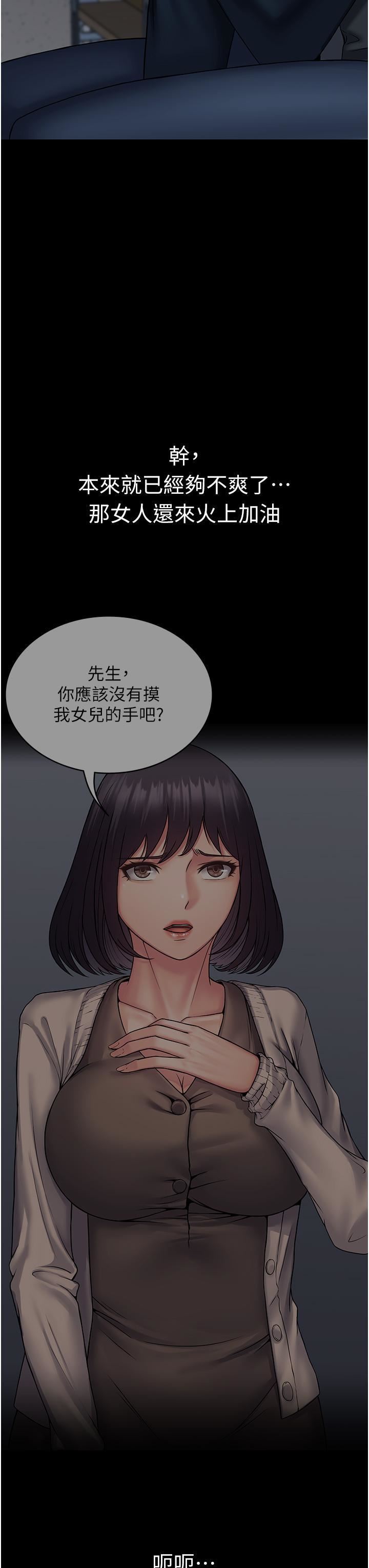 PUA完全攻略第27話-饑渴的地方媽媽