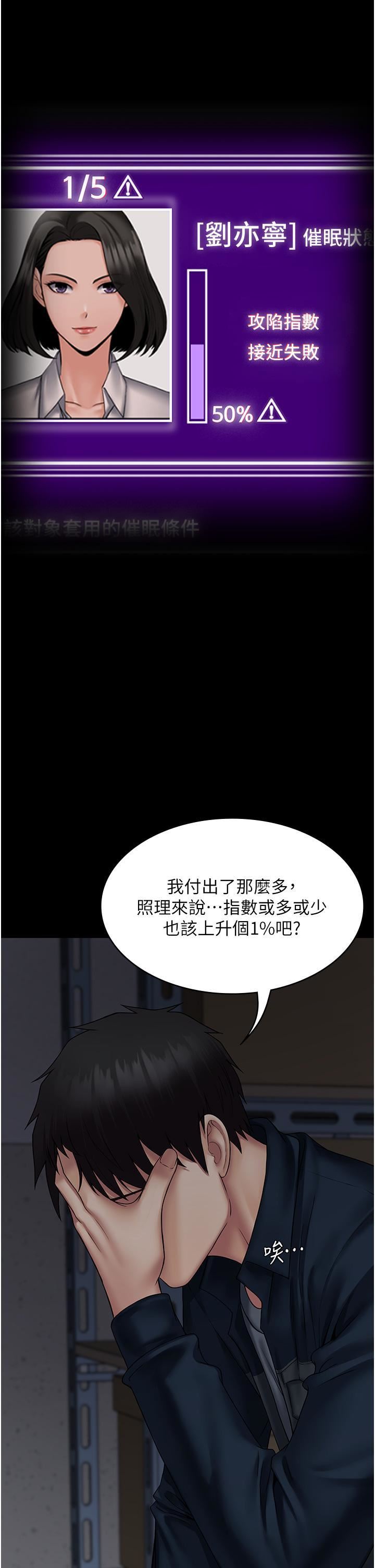 PUA完全攻略第27話-饑渴的地方媽媽