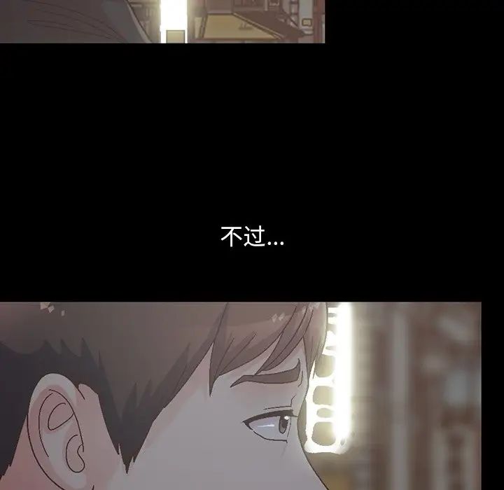 不该有的爱情第13话