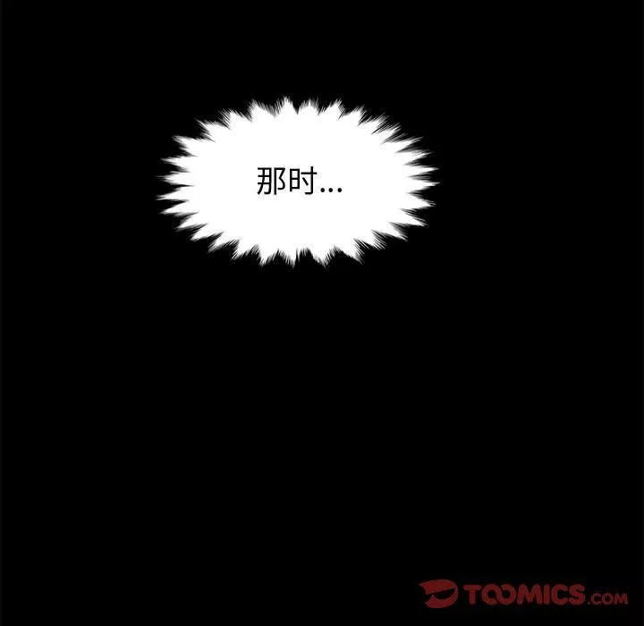 神級模特第29話