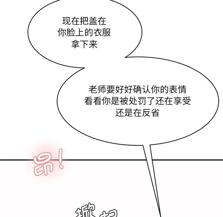 情迷研究室第8話