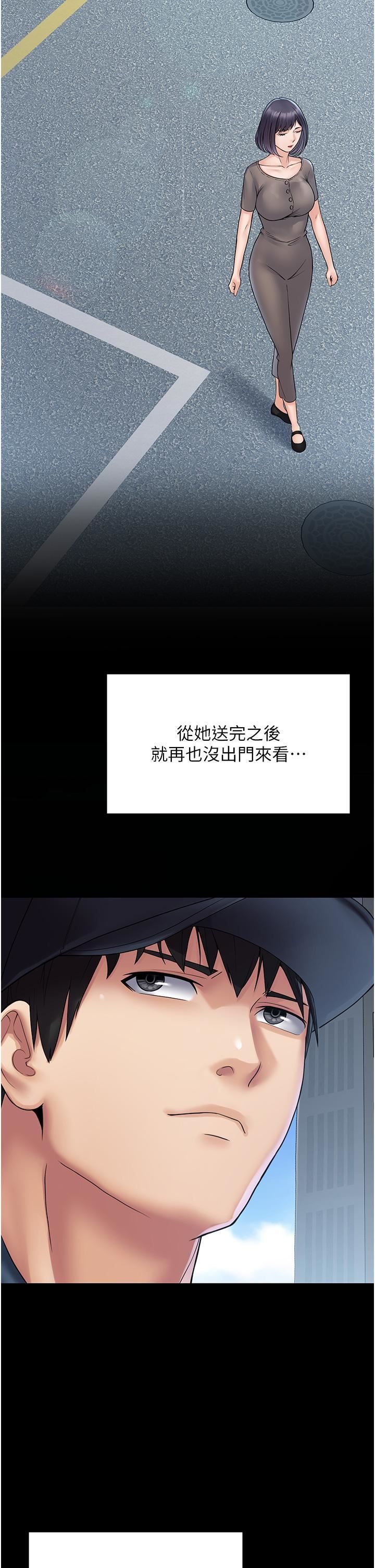 PUA完全攻略第27話-饑渴的地方媽媽