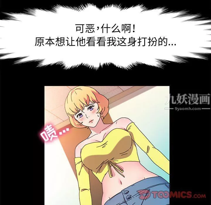 神級模特第29話