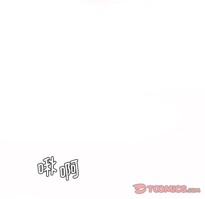 情迷研究室第8話