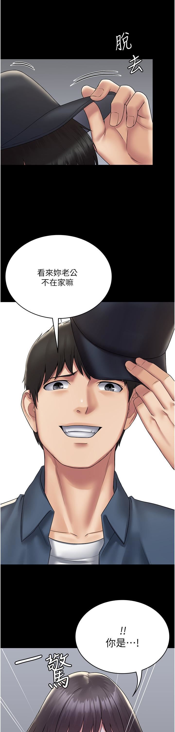 PUA完全攻略第27話-饑渴的地方媽媽