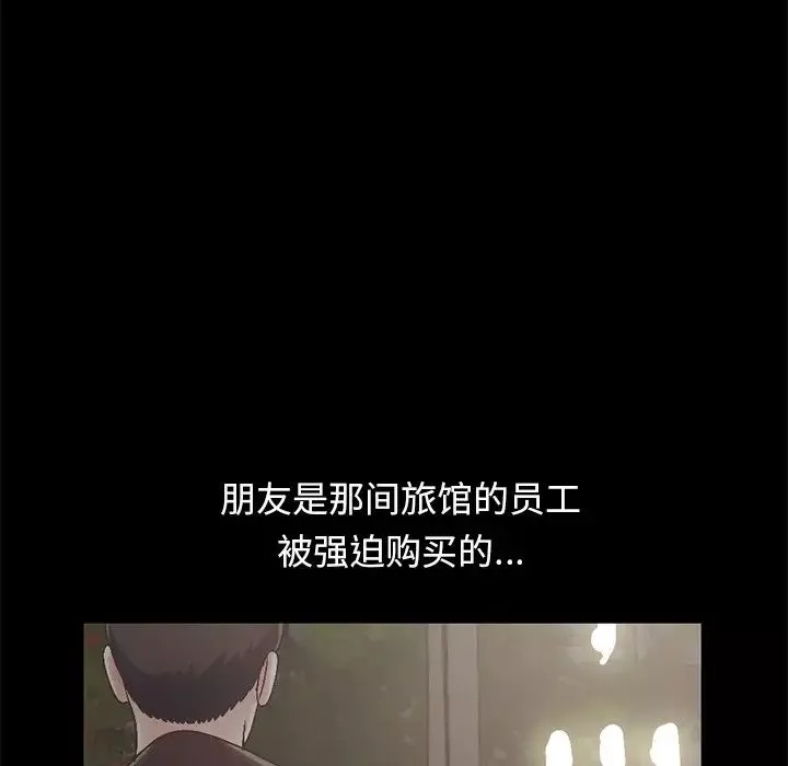 不該有的愛情第13话