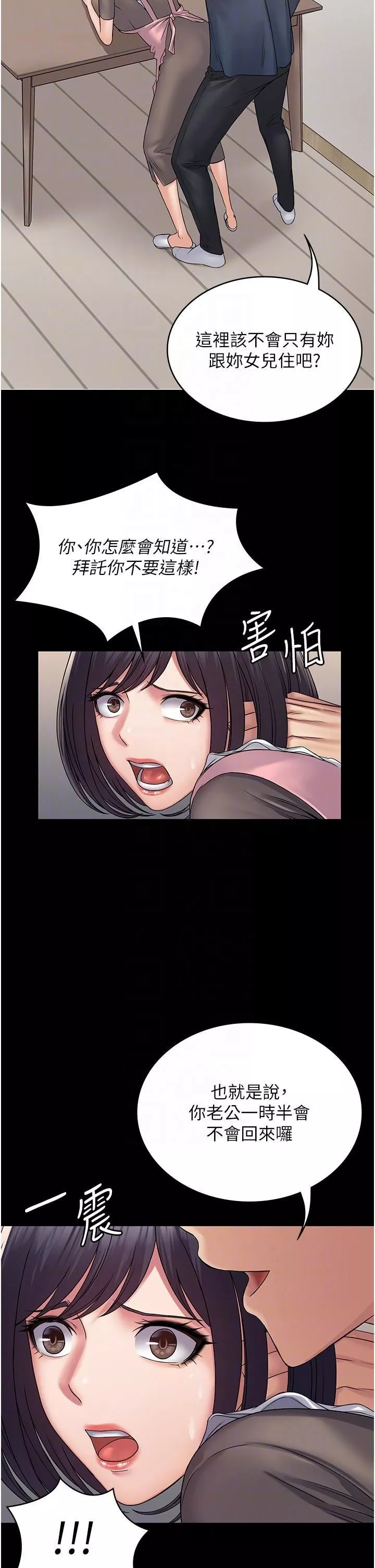 PUA完全攻略第27話-饑渴的地方媽媽