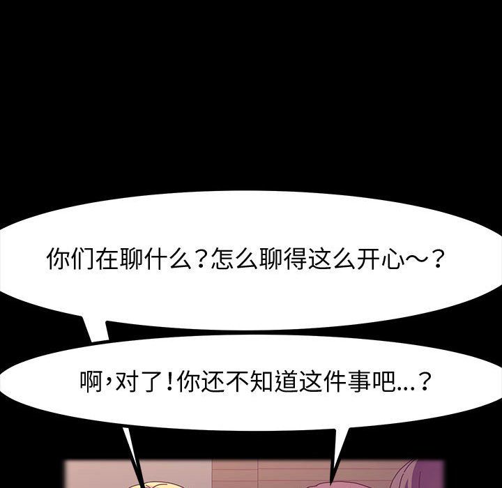 神级模特第29话