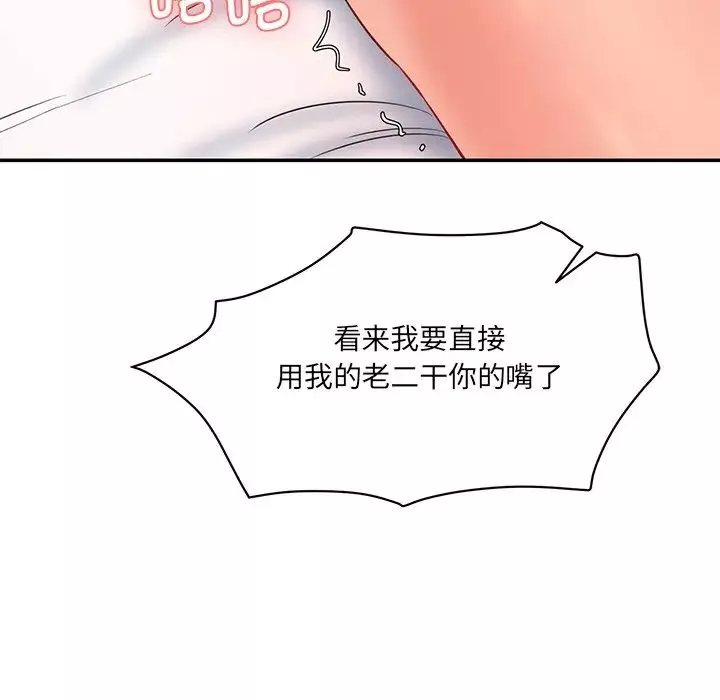 情迷研究室第8話