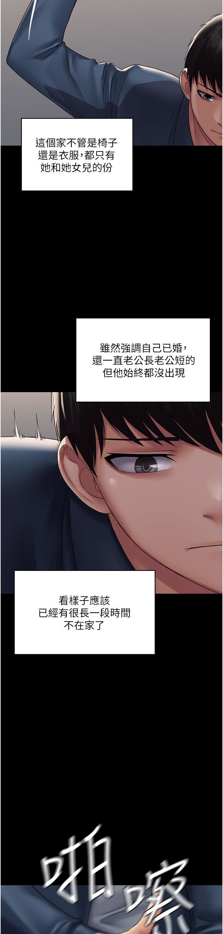 PUA完全攻略第27话-饥渴的地方妈妈