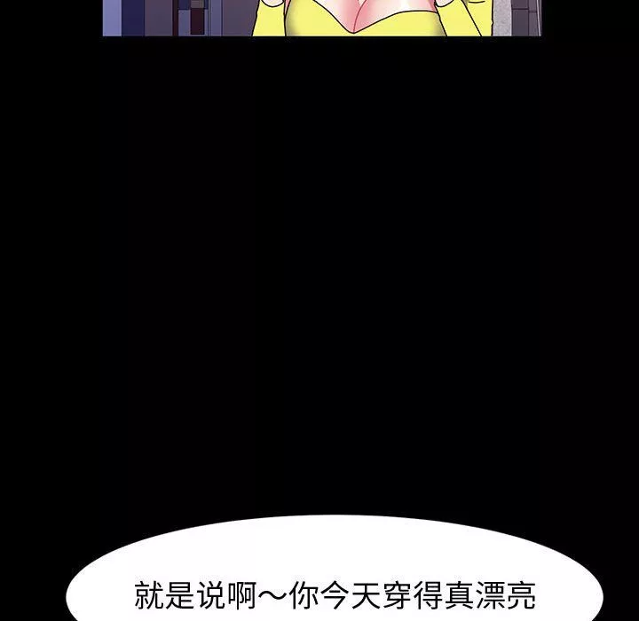 神級模特第29話