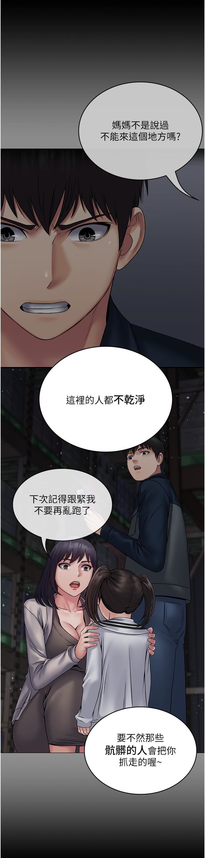 PUA完全攻略第27话-饥渴的地方妈妈