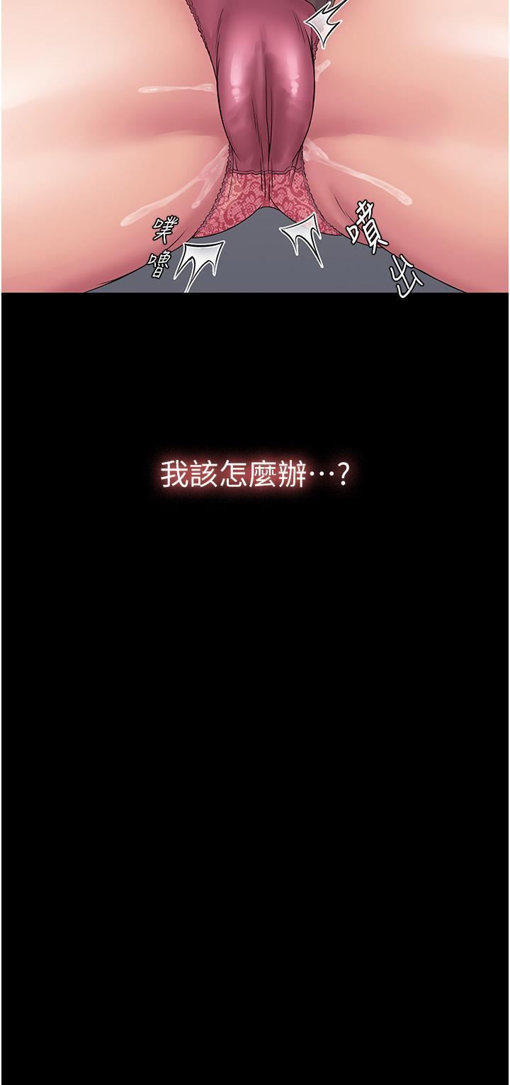 PUA完全攻略第27话-饥渴的地方妈妈