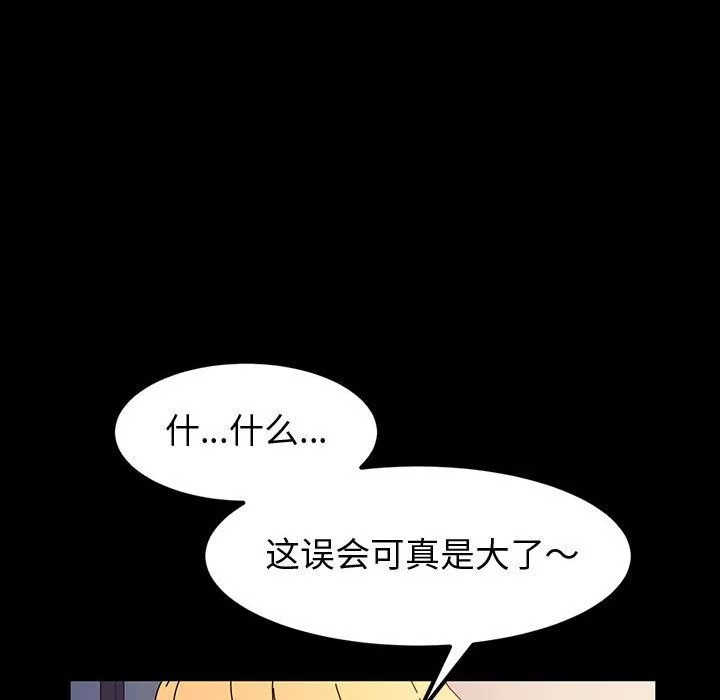 神級模特第29話