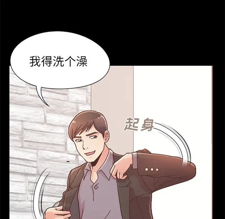 不该有的爱情第13话