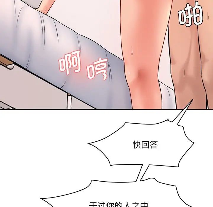 情迷研究室第8話