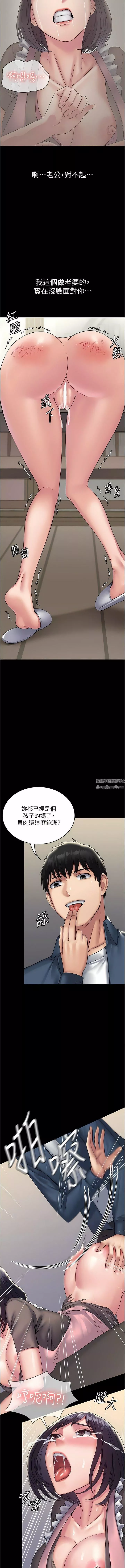 PUA完全攻略第28話-越打越興奮的淫穴