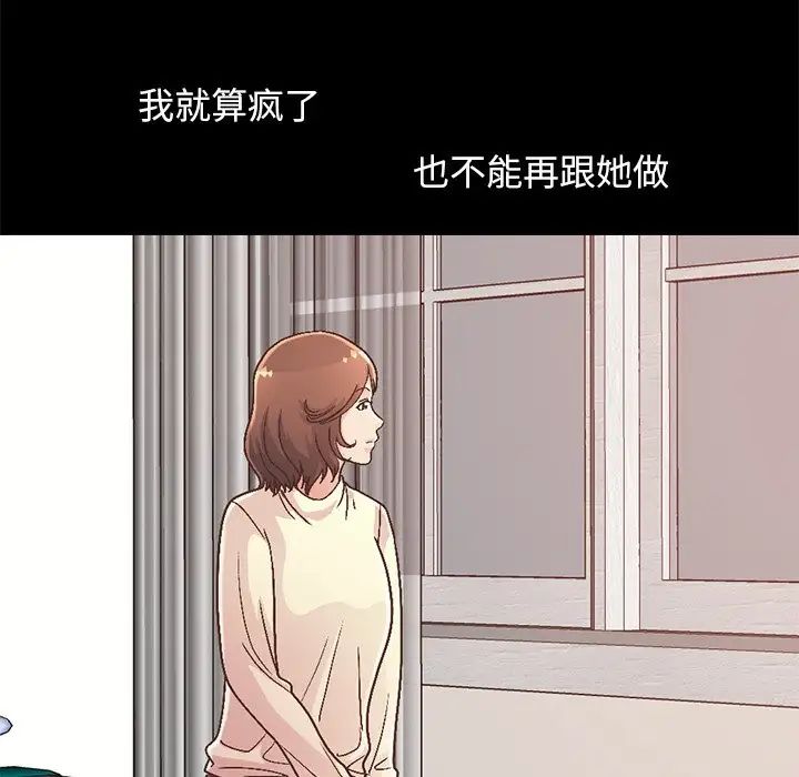 不该有的爱情第13话