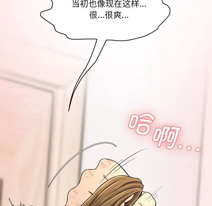 情迷研究室第8話