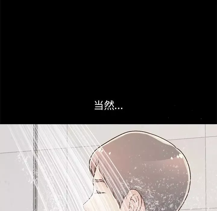不該有的愛情第13话