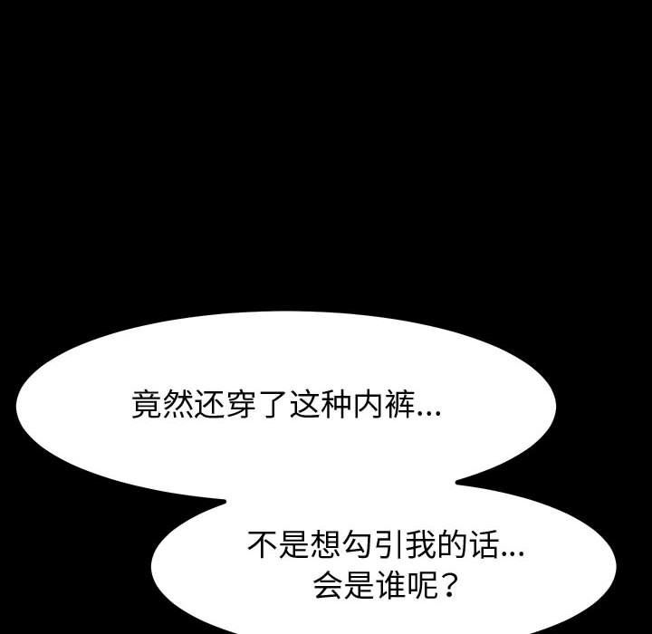 神级模特第29话