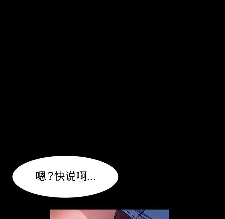 神级模特第29话
