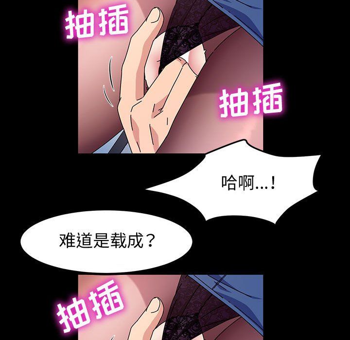 神级模特第29话