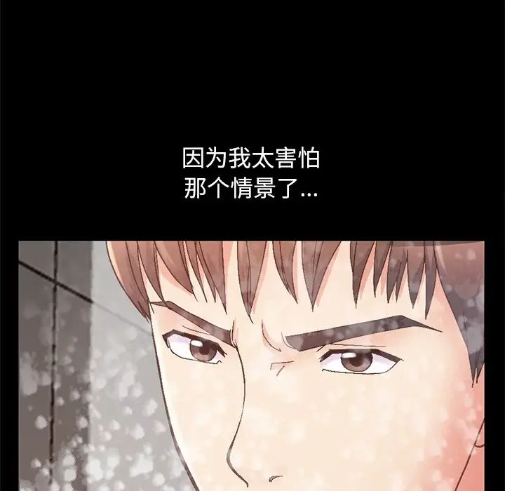 不该有的爱情第13话