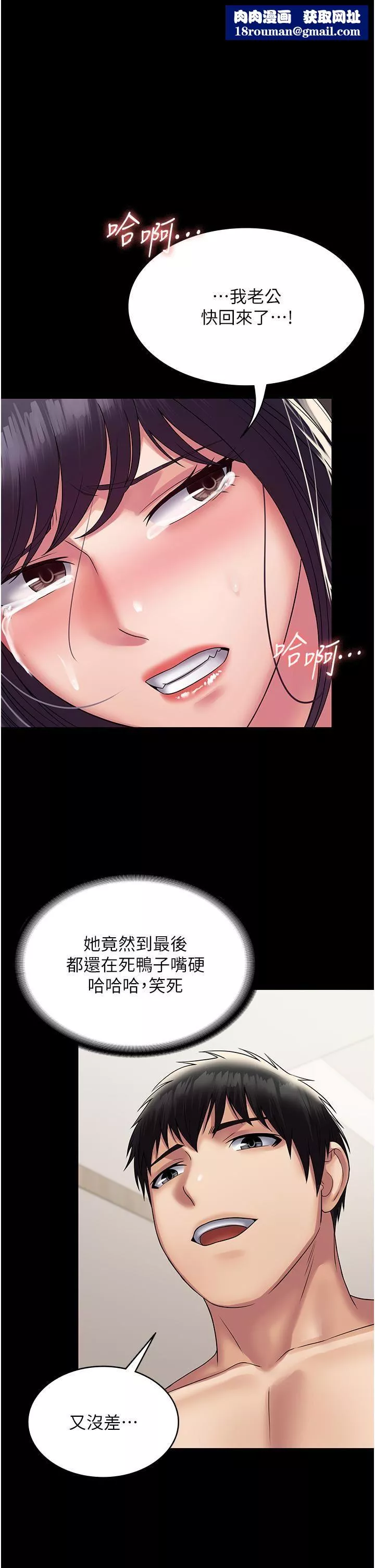 PUA完全攻略第29話-操到妳狂噴為止