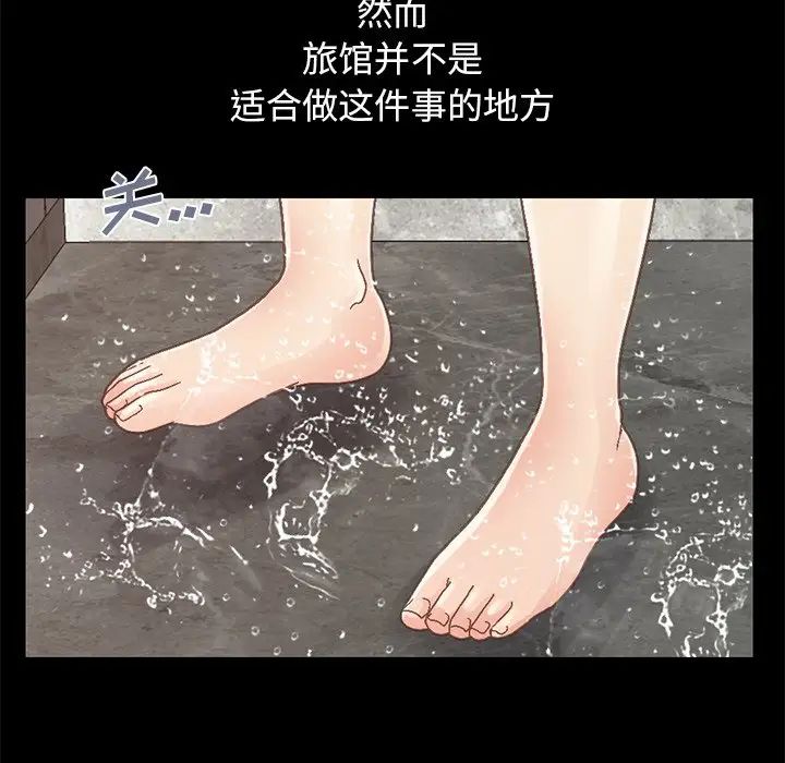 不该有的爱情第13话