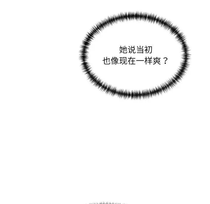 情迷研究室第9話