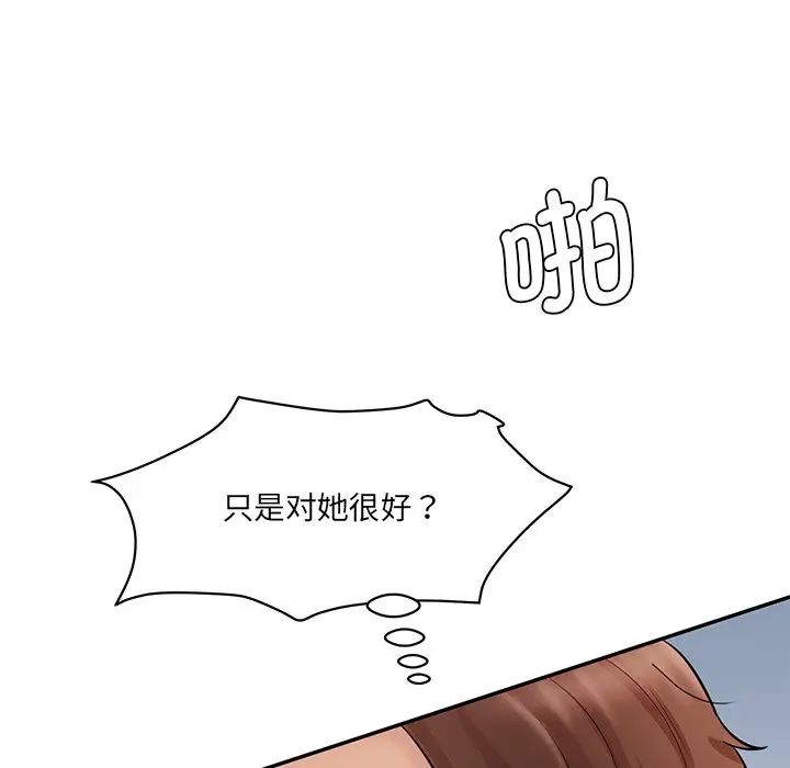 情迷研究室第9話