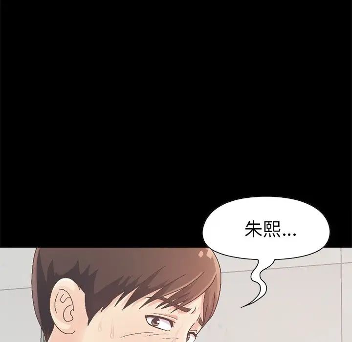 不该有的爱情第14话