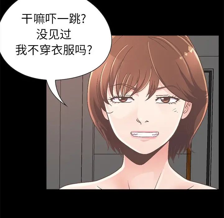 不该有的爱情第14话