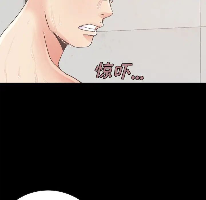 不该有的爱情第14话
