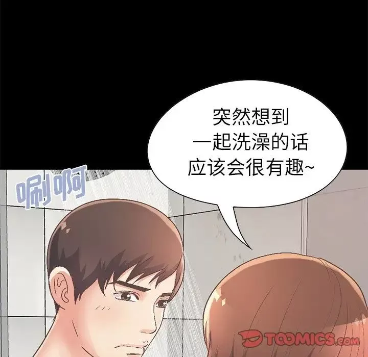 不該有的愛情第14话